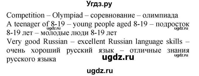 ГДЗ (Решебник №1 2008) по английскому языку 7 класс (Enjoy English) М.З. Биболетова / unit 2 / домашнее задание / 22(продолжение 2)