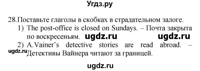 ГДЗ (Решебник №1 2008) по английскому языку 7 класс (Enjoy English) М.З. Биболетова / unit 2 / домашнее задание / 28