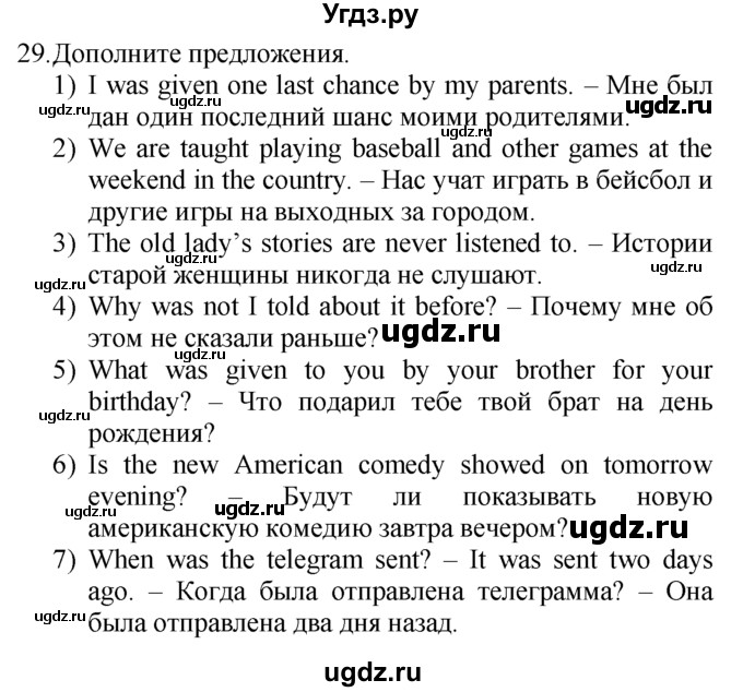 ГДЗ (Решебник №1 2008) по английскому языку 7 класс (Enjoy English) М.З. Биболетова / unit 2 / домашнее задание / 29