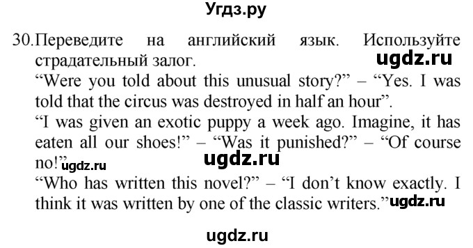 ГДЗ (Решебник №1 2008) по английскому языку 7 класс (Enjoy English) М.З. Биболетова / unit 2 / домашнее задание / 30