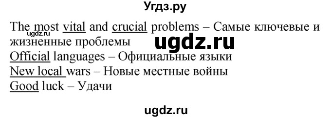 ГДЗ (Решебник №1 2008) по английскому языку 7 класс (Enjoy English) М.З. Биболетова / unit 2 / домашнее задание / 31(продолжение 2)