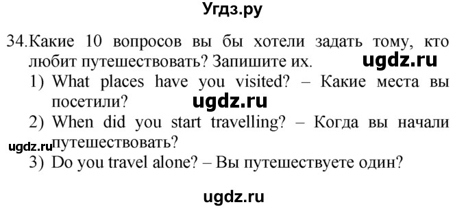 ГДЗ (Решебник №1 2008) по английскому языку 7 класс (Enjoy English) М.З. Биболетова / unit 2 / домашнее задание / 34