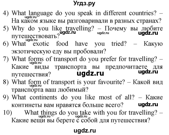 ГДЗ (Решебник №1 2008) по английскому языку 7 класс (Enjoy English) М.З. Биболетова / unit 2 / домашнее задание / 34(продолжение 2)