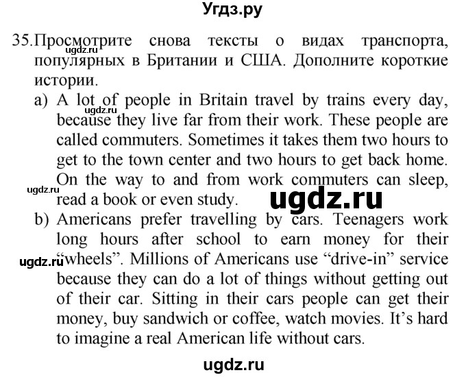 ГДЗ (Решебник №1 2008) по английскому языку 7 класс (Enjoy English) М.З. Биболетова / unit 2 / домашнее задание / 35