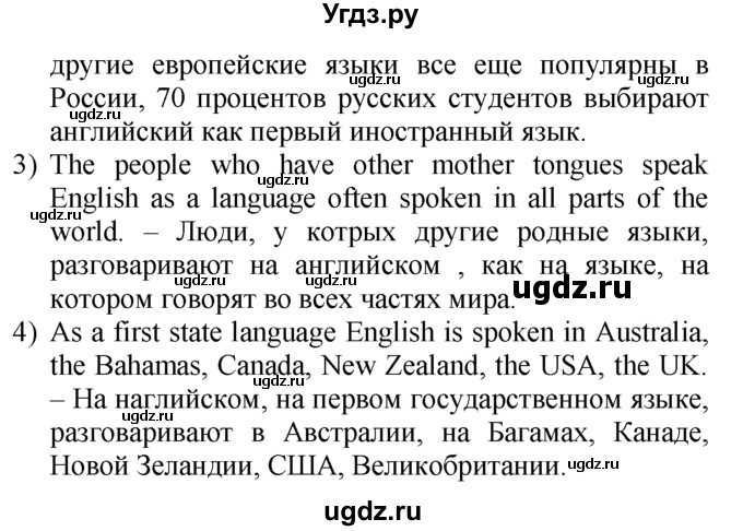 ГДЗ (Решебник №1 2008) по английскому языку 7 класс (Enjoy English) М.З. Биболетова / unit 2 / домашнее задание / 8(продолжение 2)