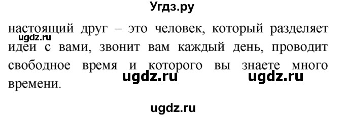 ГДЗ (Решебник №1 2008) по английскому языку 7 класс (Enjoy English) М.З. Биболетова / unit 3 / упражнение / 102(продолжение 2)