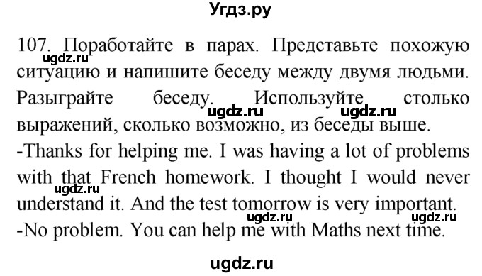 ГДЗ (Решебник №1 2008) по английскому языку 7 класс (Enjoy English) М.З. Биболетова / unit 3 / упражнение / 107