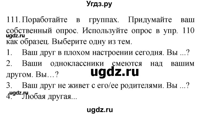 ГДЗ (Решебник №1 2008) по английскому языку 7 класс (Enjoy English) М.З. Биболетова / unit 3 / упражнение / 111