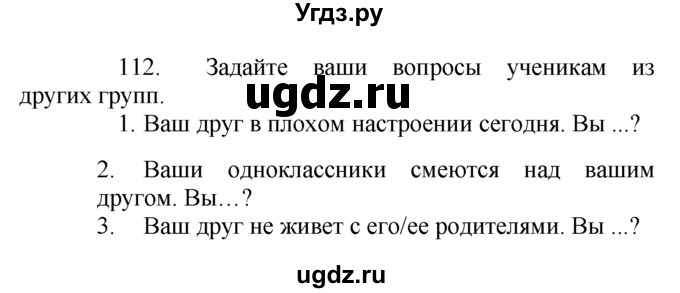 ГДЗ (Решебник №1 2008) по английскому языку 7 класс (Enjoy English) М.З. Биболетова / unit 3 / упражнение / 112