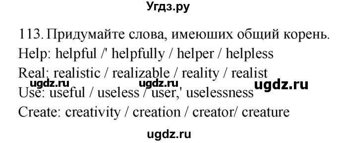 ГДЗ (Решебник №1 2008) по английскому языку 7 класс (Enjoy English) М.З. Биболетова / unit 3 / упражнение / 113