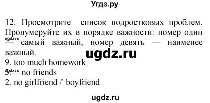 ГДЗ (Решебник №1 2008) по английскому языку 7 класс (Enjoy English) М.З. Биболетова / unit 3 / упражнение / 12