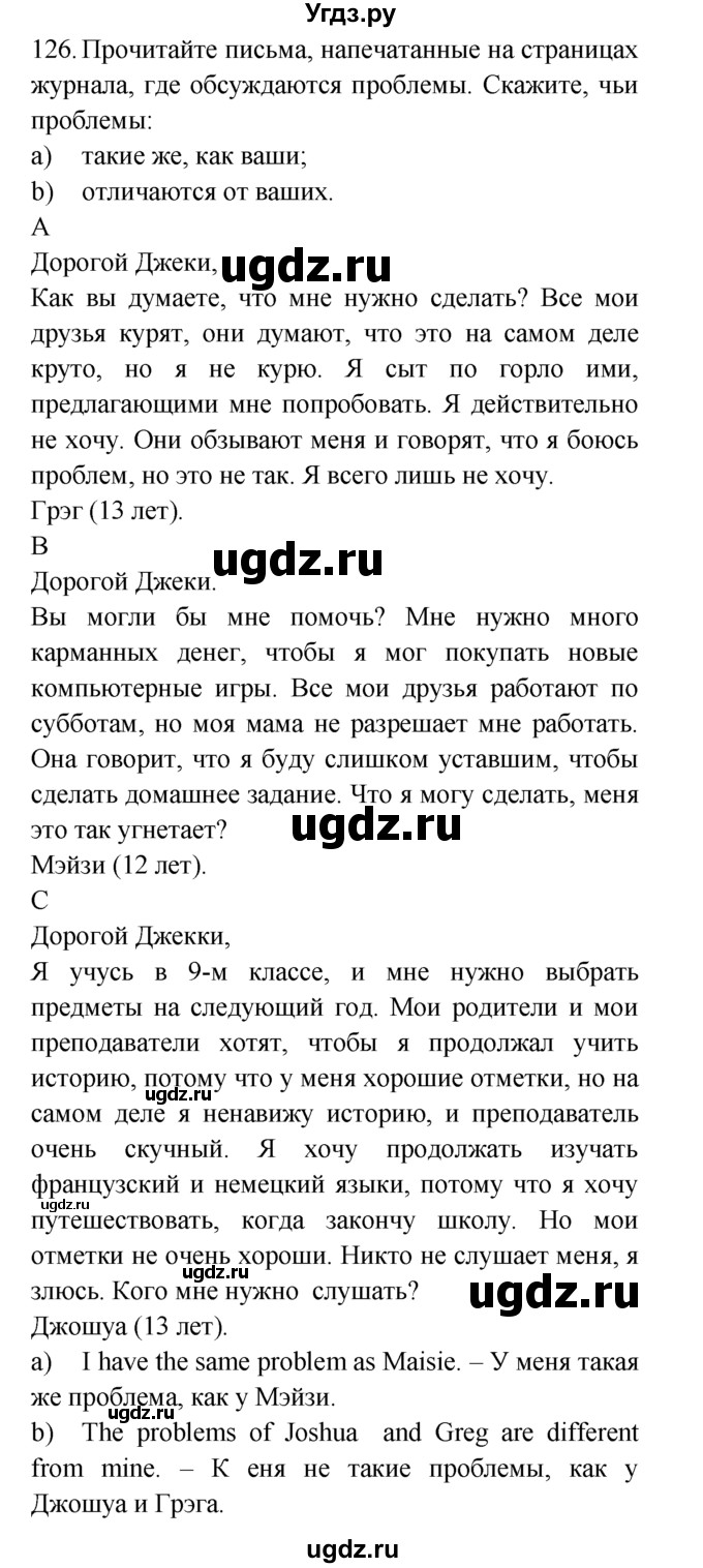 ГДЗ (Решебник №1 2008) по английскому языку 7 класс (Enjoy English) М.З. Биболетова / unit 3 / упражнение / 126