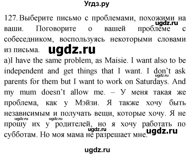 ГДЗ (Решебник №1 2008) по английскому языку 7 класс (Enjoy English) М.З. Биболетова / unit 3 / упражнение / 127