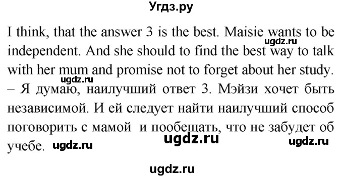 ГДЗ (Решебник №1 2008) по английскому языку 7 класс (Enjoy English) М.З. Биболетова / unit 3 / упражнение / 129(продолжение 2)