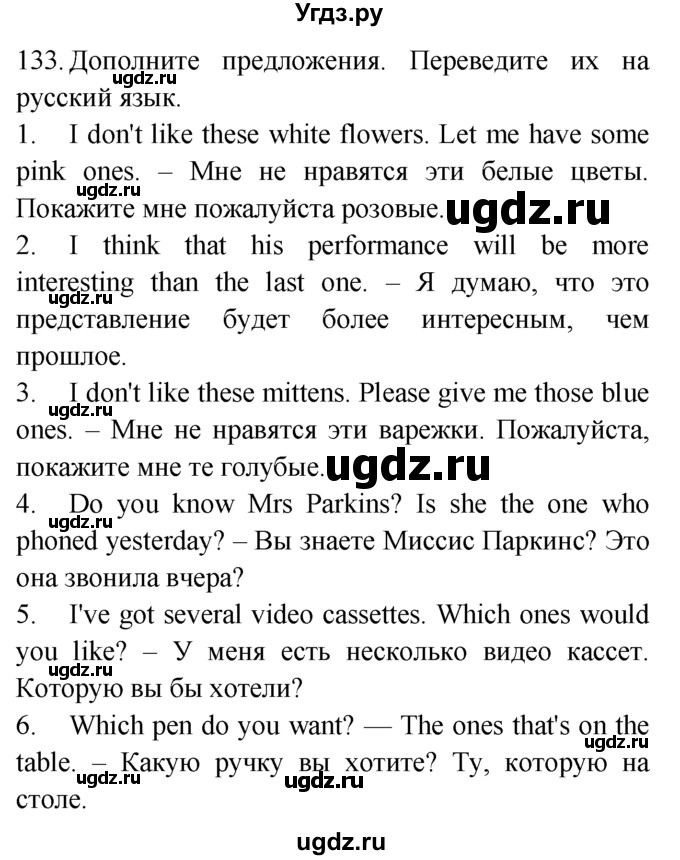 ГДЗ (Решебник №1 2008) по английскому языку 7 класс (Enjoy English) М.З. Биболетова / unit 3 / упражнение / 133