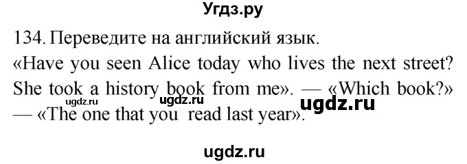 ГДЗ (Решебник №1 2008) по английскому языку 7 класс (Enjoy English) М.З. Биболетова / unit 3 / упражнение / 134