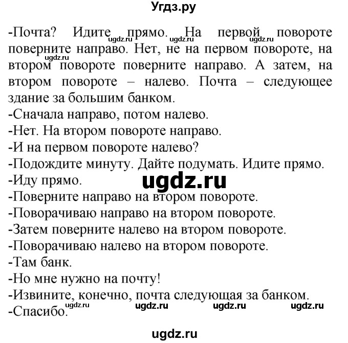 ГДЗ (Решебник №1 2008) по английскому языку 7 класс (Enjoy English) М.З. Биболетова / unit 3 / упражнение / 16(продолжение 2)