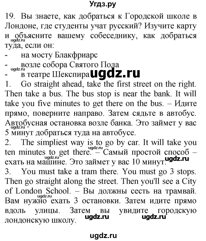 ГДЗ (Решебник №1 2008) по английскому языку 7 класс (Enjoy English) М.З. Биболетова / unit 3 / упражнение / 19