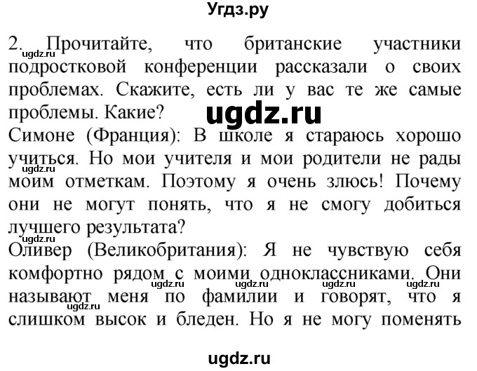 ГДЗ (Решебник №1 2008) по английскому языку 7 класс (Enjoy English) М.З. Биболетова / unit 3 / упражнение / 2