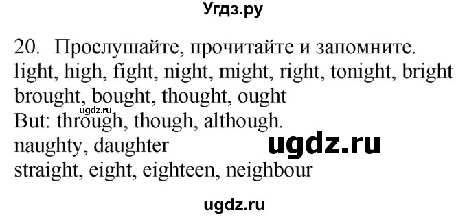 ГДЗ (Решебник №1 2008) по английскому языку 7 класс (Enjoy English) М.З. Биболетова / unit 3 / упражнение / 20