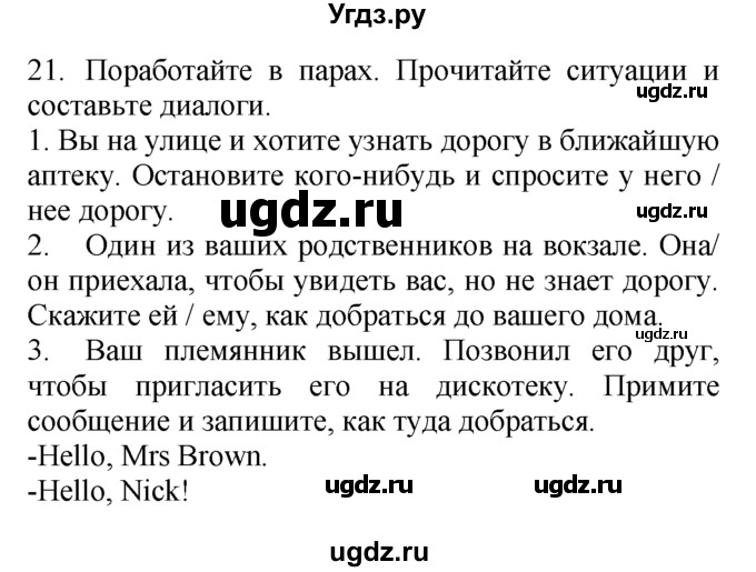 ГДЗ (Решебник №1 2008) по английскому языку 7 класс (Enjoy English) М.З. Биболетова / unit 3 / упражнение / 21