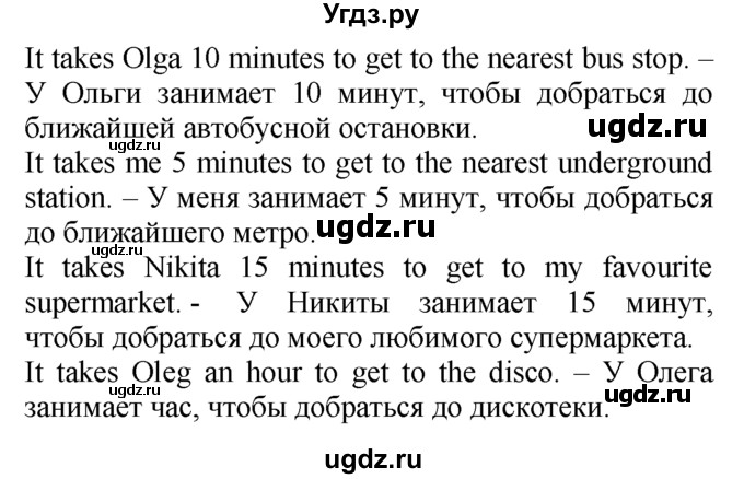 ГДЗ (Решебник №1 2008) по английскому языку 7 класс (Enjoy English) М.З. Биболетова / unit 3 / упражнение / 25(продолжение 2)