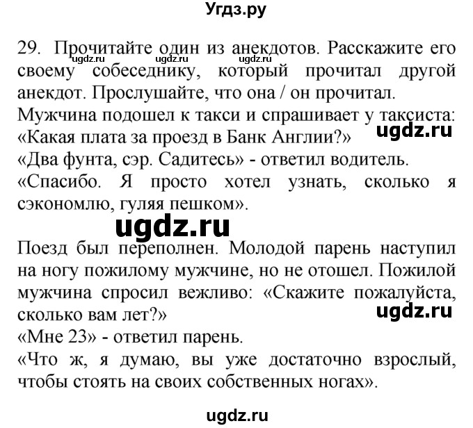 ГДЗ (Решебник №1 2008) по английскому языку 7 класс (Enjoy English) М.З. Биболетова / unit 3 / упражнение / 29