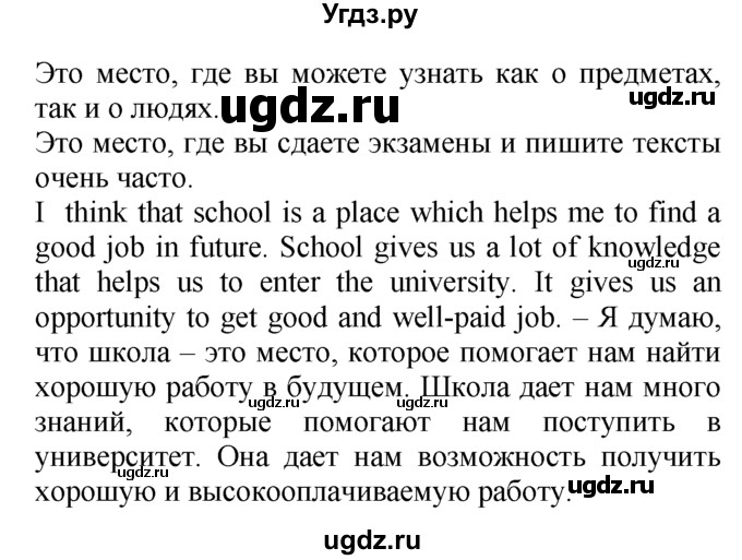 ГДЗ (Решебник №1 2008) по английскому языку 7 класс (Enjoy English) М.З. Биболетова / unit 3 / упражнение / 30(продолжение 2)