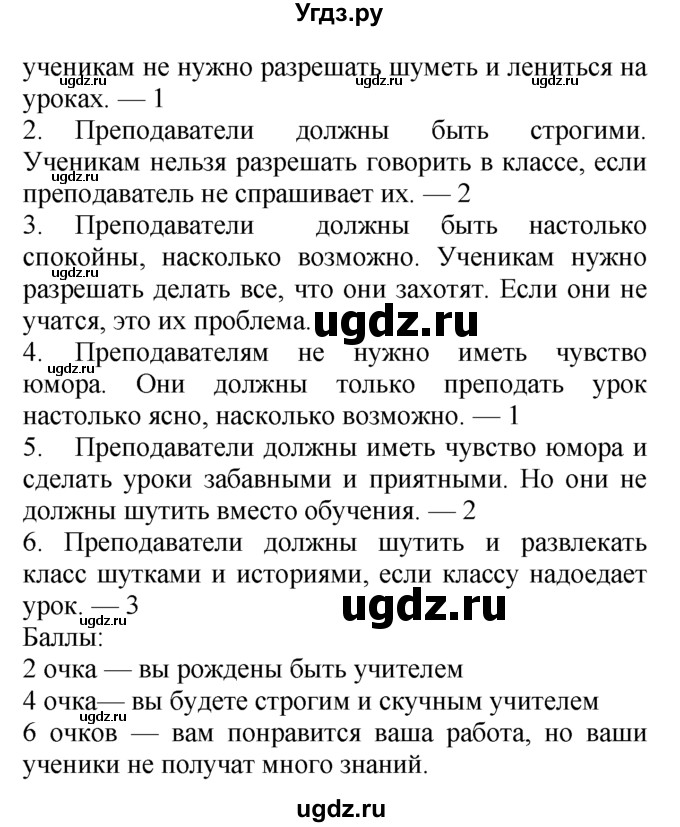 ГДЗ (Решебник №1 2008) по английскому языку 7 класс (Enjoy English) М.З. Биболетова / unit 3 / упражнение / 32(продолжение 2)