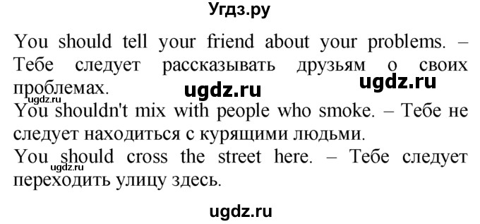 ГДЗ (Решебник №1 2008) по английскому языку 7 класс (Enjoy English) М.З. Биболетова / unit 3 / упражнение / 37(продолжение 2)