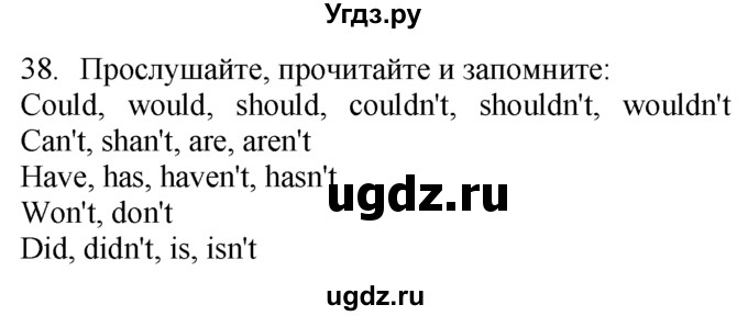 ГДЗ (Решебник №1 2008) по английскому языку 7 класс (Enjoy English) М.З. Биболетова / unit 3 / упражнение / 38