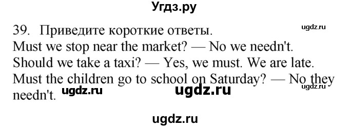 ГДЗ (Решебник №1 2008) по английскому языку 7 класс (Enjoy English) М.З. Биболетова / unit 3 / упражнение / 39