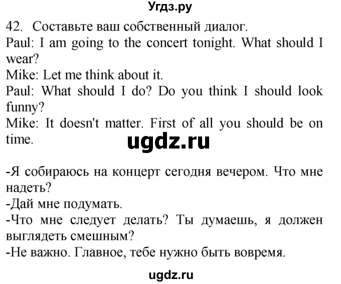 ГДЗ (Решебник №1 2008) по английскому языку 7 класс (Enjoy English) М.З. Биболетова / unit 3 / упражнение / 42