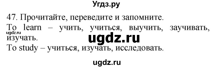 ГДЗ (Решебник №1 2008) по английскому языку 7 класс (Enjoy English) М.З. Биболетова / unit 3 / упражнение / 47