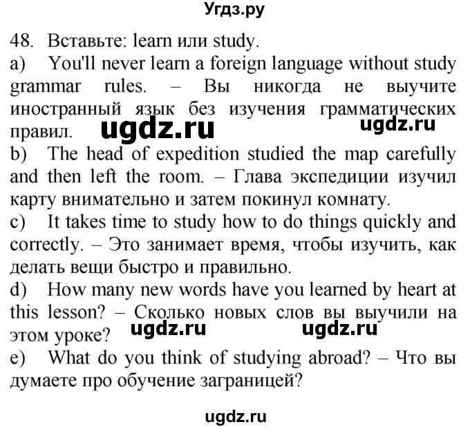 ГДЗ (Решебник №1 2008) по английскому языку 7 класс (Enjoy English) М.З. Биболетова / unit 3 / упражнение / 48