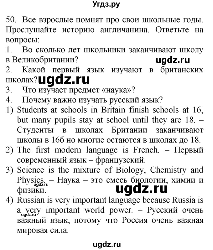 ГДЗ (Решебник №1 2008) по английскому языку 7 класс (Enjoy English) М.З. Биболетова / unit 3 / упражнение / 50