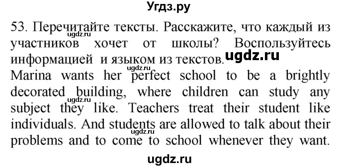 ГДЗ (Решебник №1 2008) по английскому языку 7 класс (Enjoy English) М.З. Биболетова / unit 3 / упражнение / 53