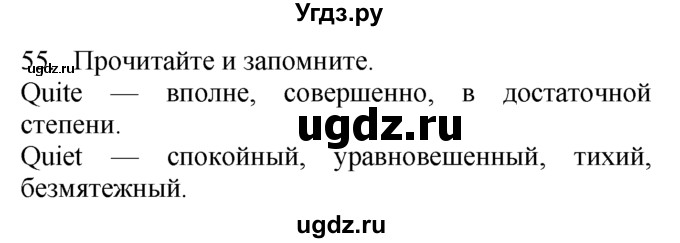 ГДЗ (Решебник №1 2008) по английскому языку 7 класс (Enjoy English) М.З. Биболетова / unit 3 / упражнение / 55