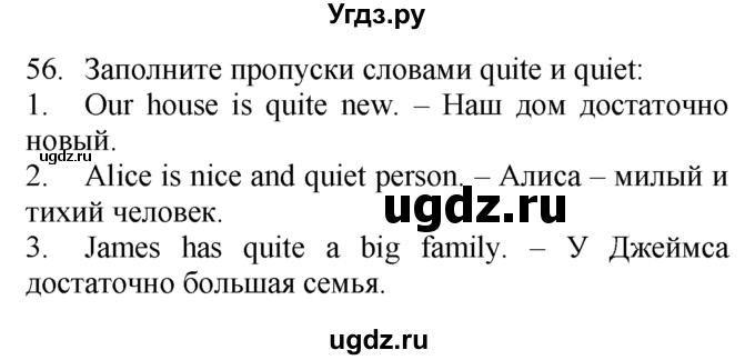 ГДЗ (Решебник №1 2008) по английскому языку 7 класс (Enjoy English) М.З. Биболетова / unit 3 / упражнение / 56