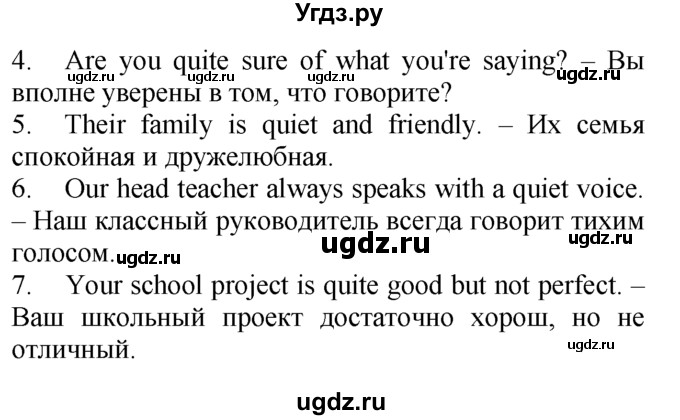 ГДЗ (Решебник №1 2008) по английскому языку 7 класс (Enjoy English) М.З. Биболетова / unit 3 / упражнение / 56(продолжение 2)