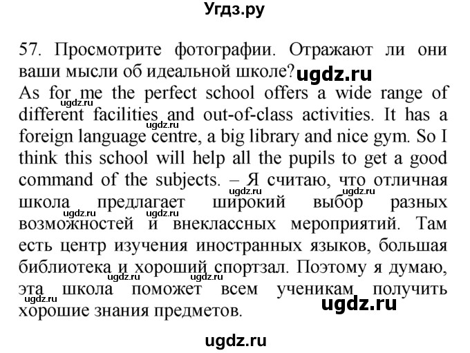 ГДЗ (Решебник №1 2008) по английскому языку 7 класс (Enjoy English) М.З. Биболетова / unit 3 / упражнение / 57