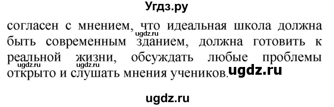 ГДЗ (Решебник №1 2008) по английскому языку 7 класс (Enjoy English) М.З. Биболетова / unit 3 / упражнение / 58(продолжение 2)