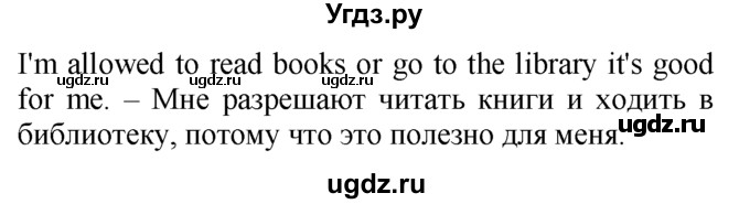 ГДЗ (Решебник №1 2008) по английскому языку 7 класс (Enjoy English) М.З. Биболетова / unit 3 / упражнение / 6(продолжение 2)