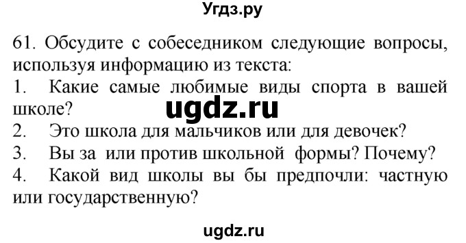 ГДЗ (Решебник №1 2008) по английскому языку 7 класс (Enjoy English) М.З. Биболетова / unit 3 / упражнение / 61