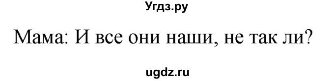 ГДЗ (Решебник №1 2008) по английскому языку 7 класс (Enjoy English) М.З. Биболетова / unit 3 / упражнение / 63(продолжение 2)