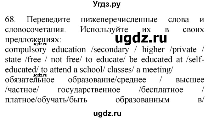 ГДЗ (Решебник №1 2008) по английскому языку 7 класс (Enjoy English) М.З. Биболетова / unit 3 / упражнение / 68