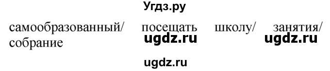 ГДЗ (Решебник №1 2008) по английскому языку 7 класс (Enjoy English) М.З. Биболетова / unit 3 / упражнение / 68(продолжение 2)