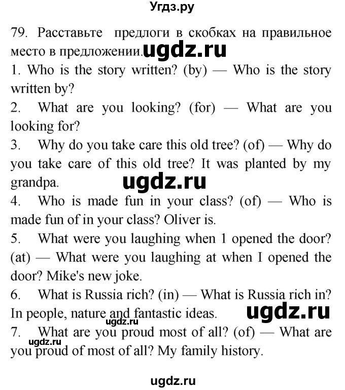 ГДЗ (Решебник №1 2008) по английскому языку 7 класс (Enjoy English) М.З. Биболетова / unit 3 / упражнение / 79