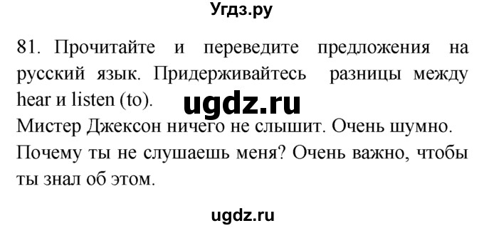 ГДЗ (Решебник №1 2008) по английскому языку 7 класс (Enjoy English) М.З. Биболетова / unit 3 / упражнение / 81