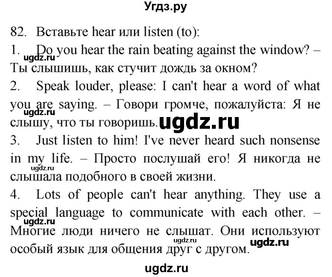 ГДЗ (Решебник №1 2008) по английскому языку 7 класс (Enjoy English) М.З. Биболетова / unit 3 / упражнение / 82